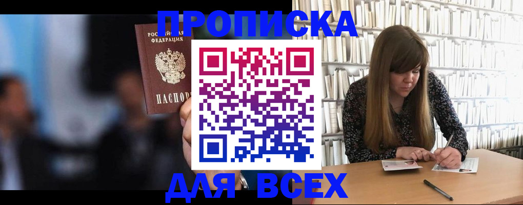 прописка законно в Тверской области